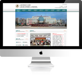 醫(yī)院醫(yī)療行業(yè)網(wǎng)站建設(shè) 奈福網(wǎng)絡(luò)引領(lǐng)上海高端網(wǎng)頁設(shè)計(jì)