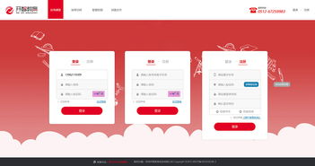 某教育產(chǎn)品公司官網(wǎng)設(shè)計(jì)與網(wǎng)站建設(shè)策略