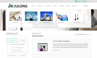 深圳巨龍網站項目正式上線，由沙漠風獨家設計制作