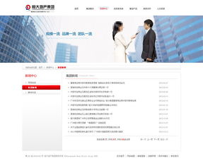 恒大地產(chǎn)集團(tuán)網(wǎng)站活動內(nèi)頁網(wǎng)頁模板設(shè)計(jì)素材與高清PSD下載