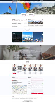 移民網站項目 打造專業、可信賴的網頁設計與制作指南