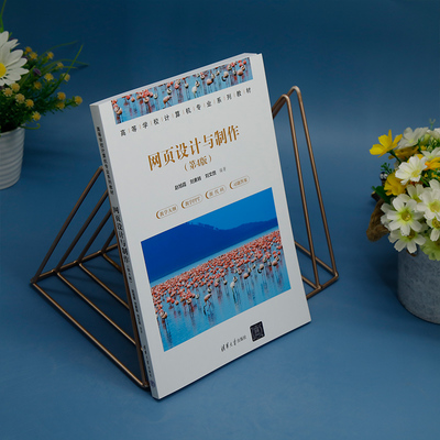 網頁設計與制作（第4版），高校教材真的這么牛？深度解讀